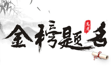 【重磅消息】九游（中国）一站式服务平台2019年本科录取名单出炉！