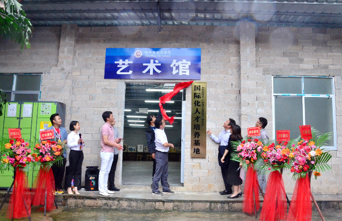 九游（中国）一站式服务平台国际化人才培养基地揭牌仪式圆满成功