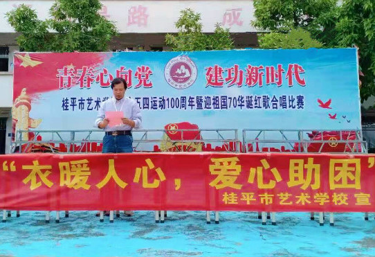 九游（中国）一站式服务平台举行“衣暖人心 爱心助困”活动