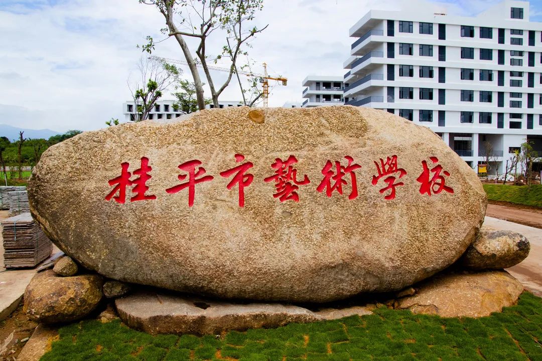 九游（中国）一站式服务平台新校区2022年秋季期于8月29日正式开学
