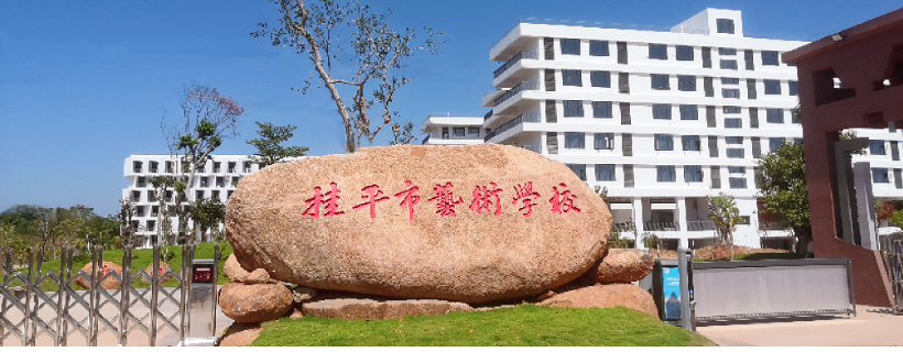 九游（中国）一站式服务平台门口大石头
