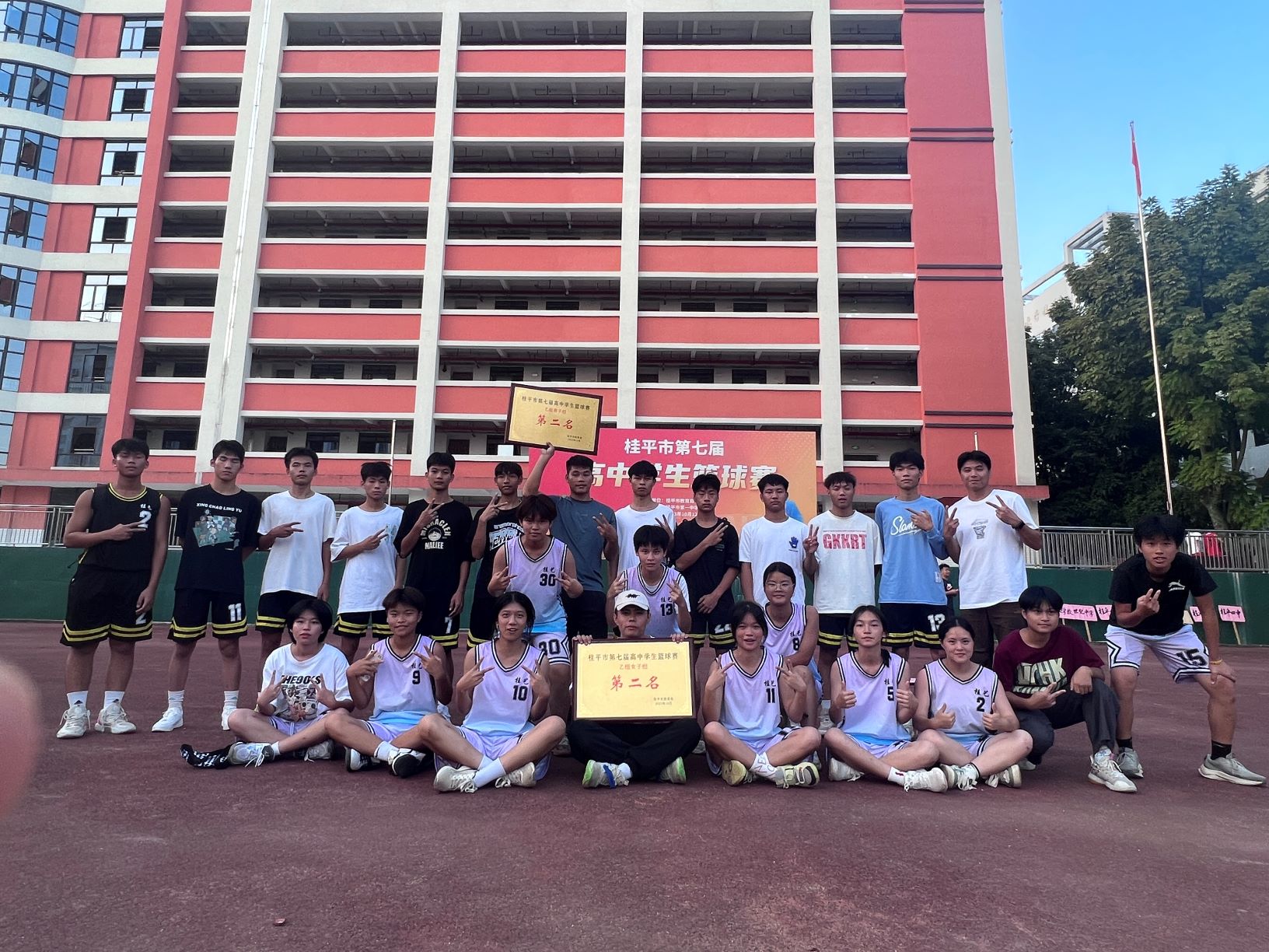 祝贺我校篮球队男队、女队分别获得桂平市第七届高中学生篮球赛第二名 丨 九游（中国）一站式服务平台