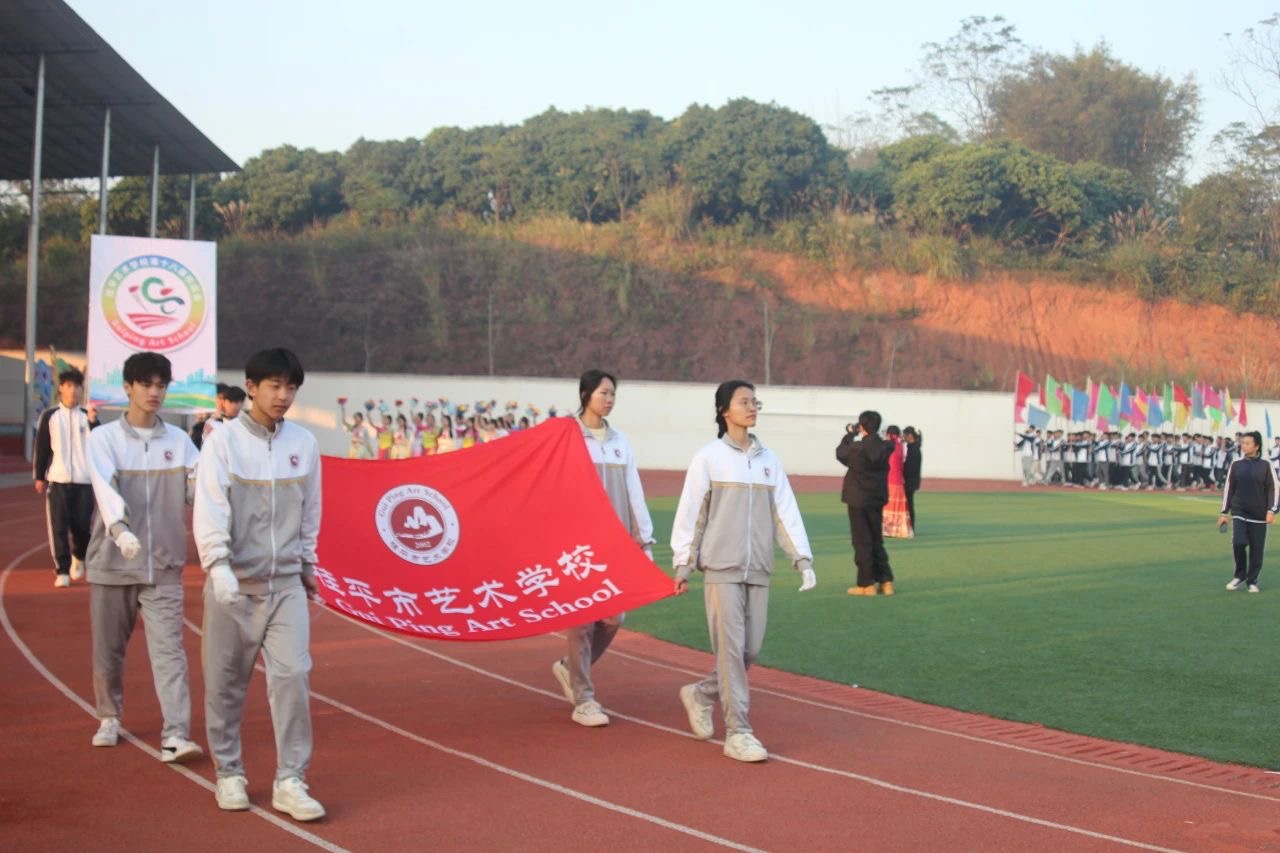 九游（中国）一站式服务平台第十八届校运会开幕式 丨 九游（中国）一站式服务平台