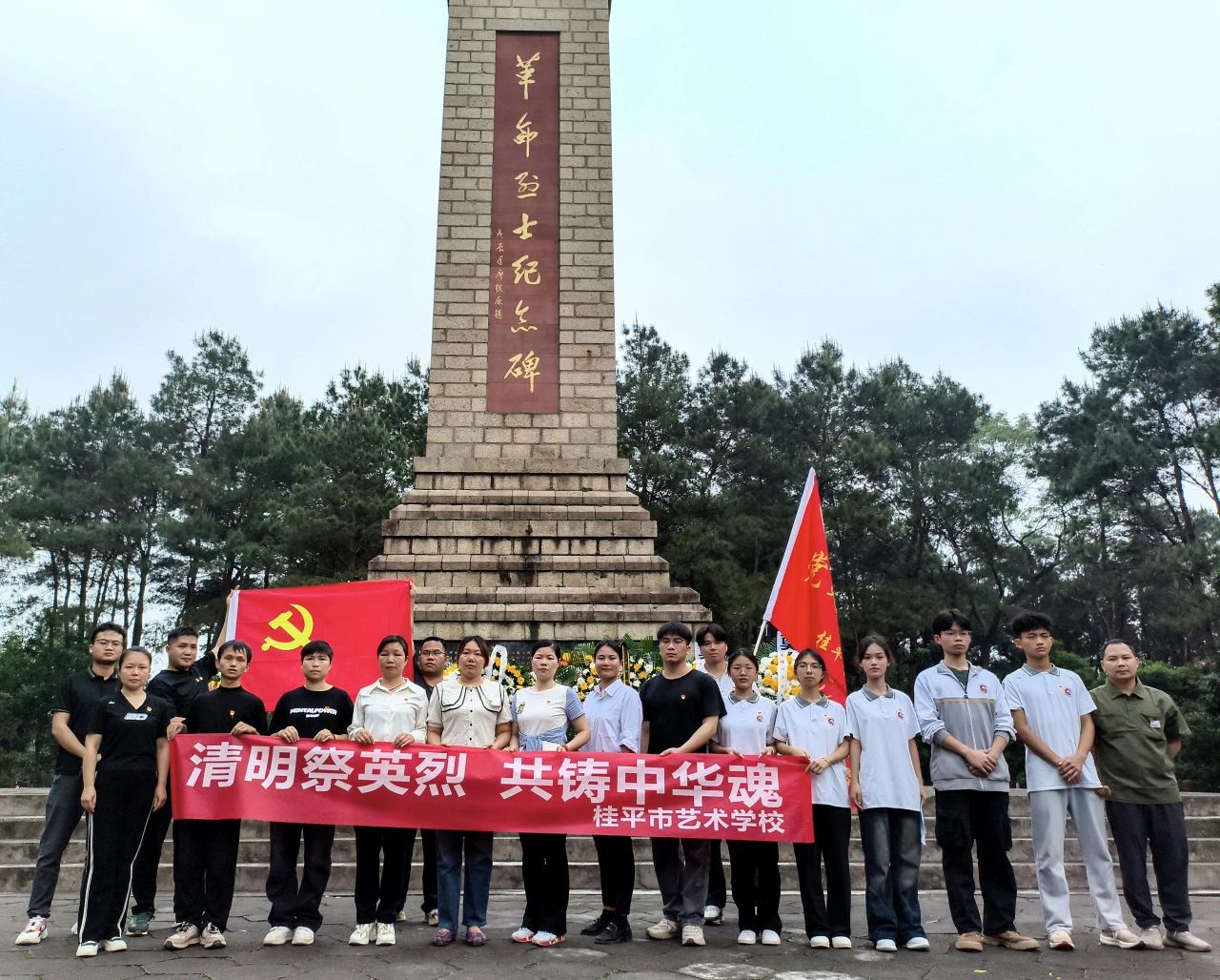 清明祭英烈 共铸中华魂——我校全体党员、共青团员代表举行“清明祭英烈”仪式 丨九游（中国）一站式服务平台