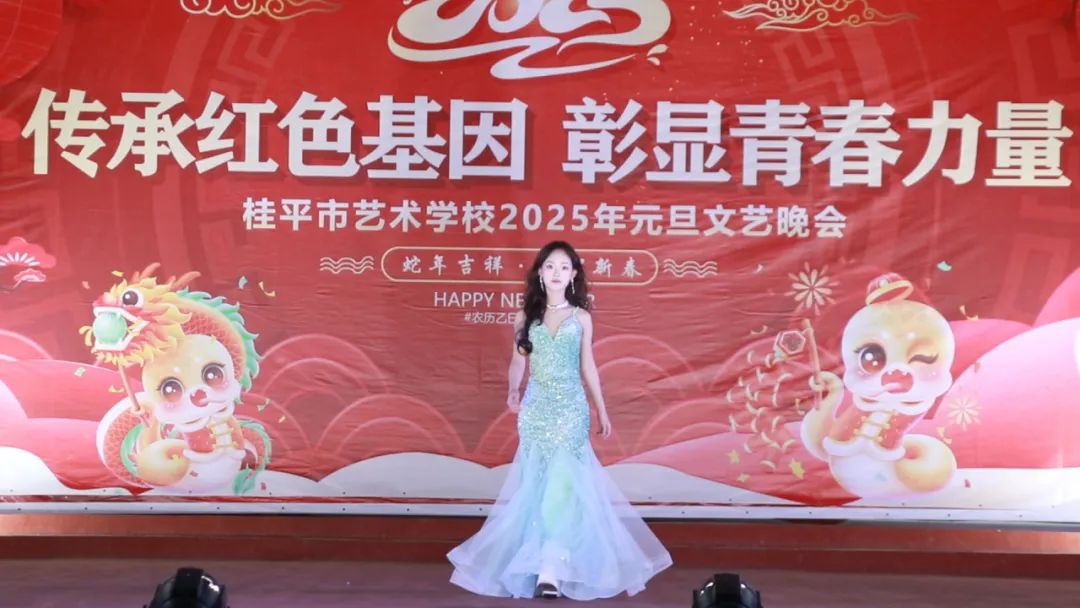 【红领浔州 铸魂育人】传承红色基因 彰显青春力量——九游（中国）一站式服务平台2025年元旦文艺晚会
