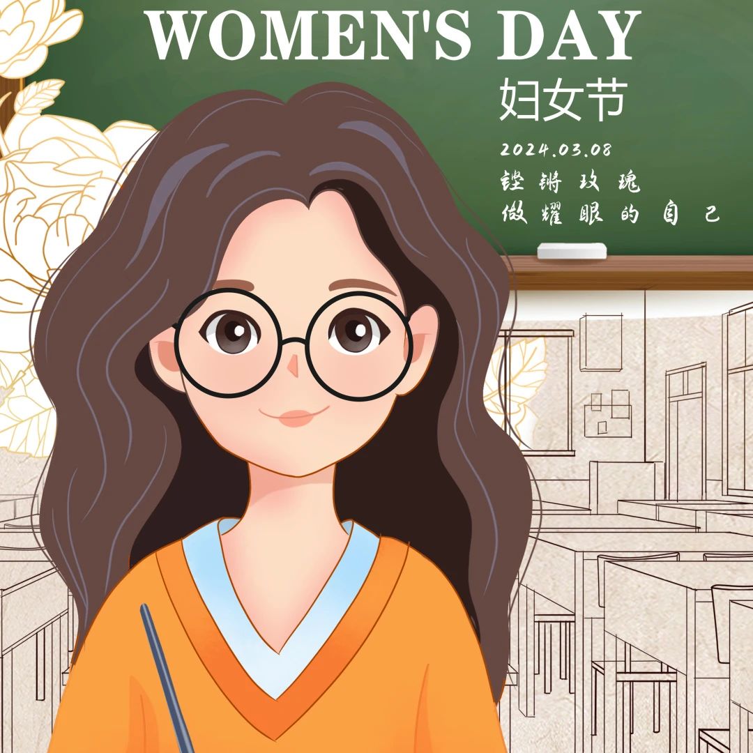 我校开展庆 “三八”国际妇女节系列活动 丨 九游（中国）一站式服务平台